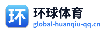 环球体育